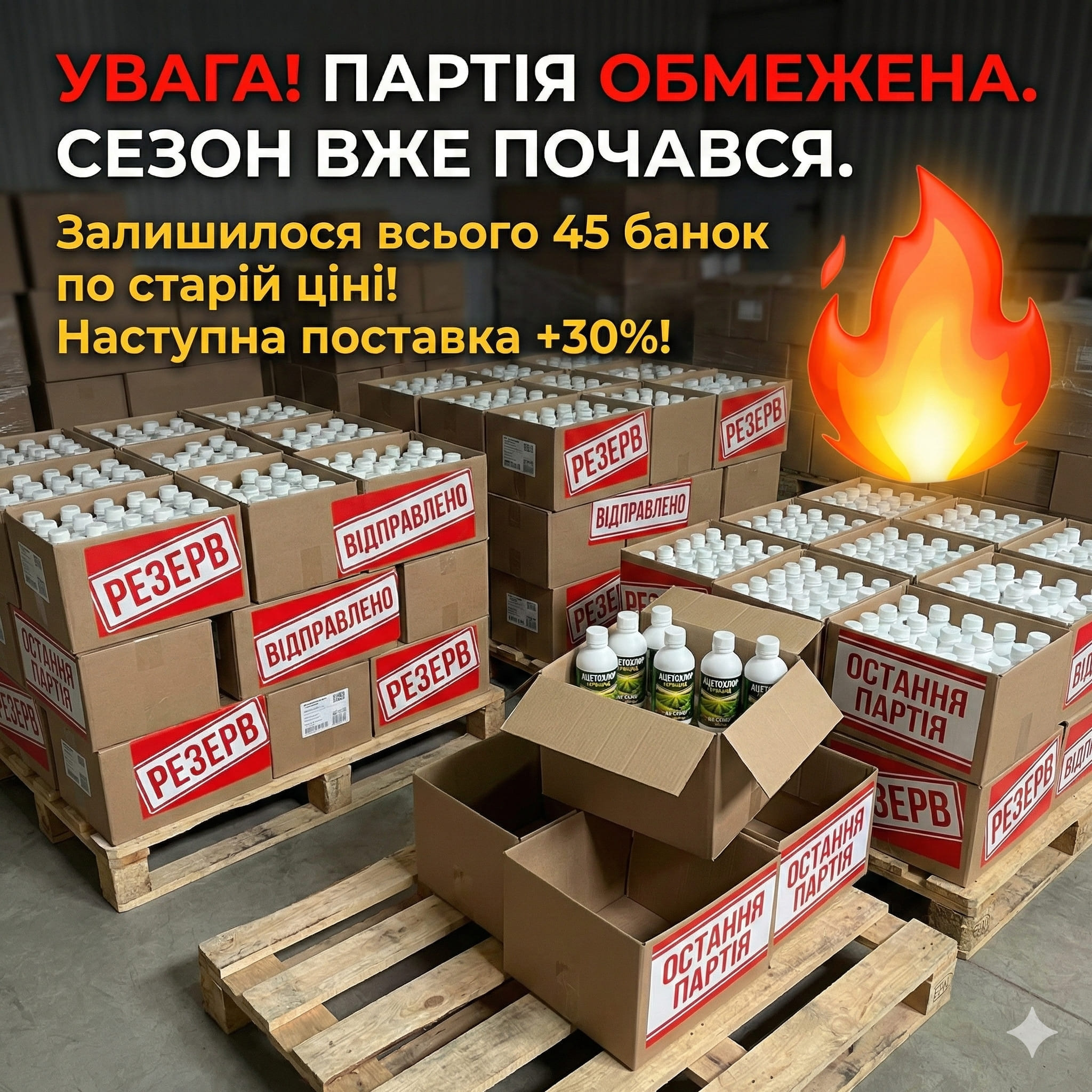 Характеристики